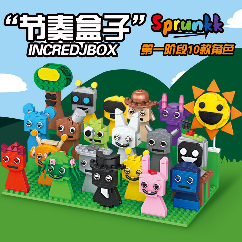 国境を越えた新製品黒化 SprunkiPlush リズムボックスビルディングブロック人形モンスター周辺ゲーム組み立ておもちゃ|undefined
