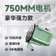 750 Motor Luxury Model (10-gear Upgrade) [Five-year Warranty]]
