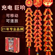 仿真电子鞭炮超巨响新型家用乔迁春节充电鞭爆室外结婚炮仗爆竹