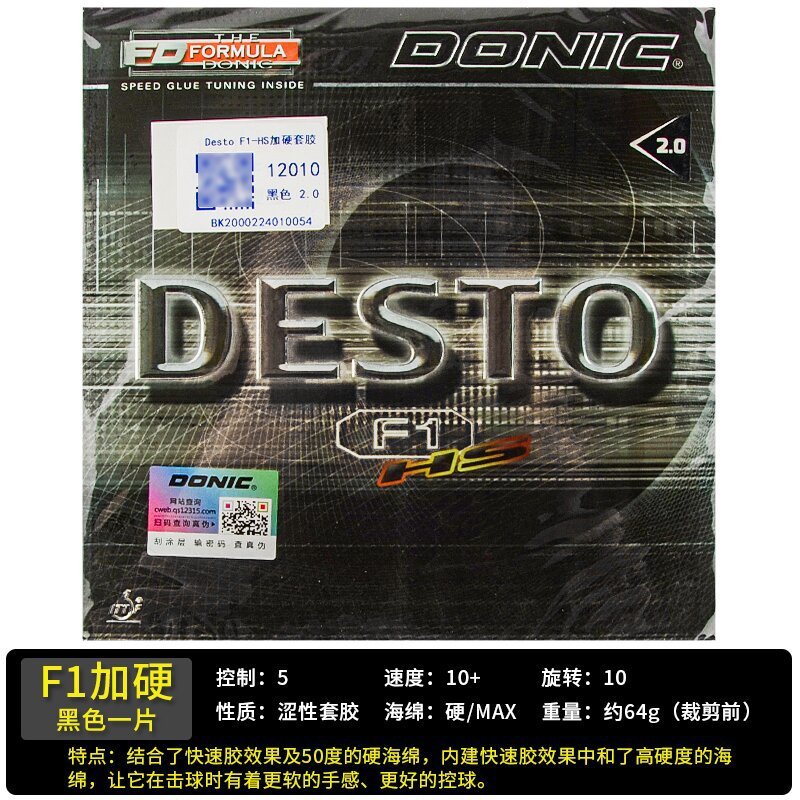 ドイツ DONIC ドニック F1 ラバー硬化 F2 F4 卓球ラケット PLUS カラーラバーラバー F3 内部反ラバー|undefined