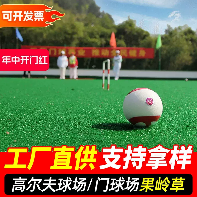 定制高尔夫球场仿真草坪户外绿色塑料人工足球场果岭草皮运动特厚