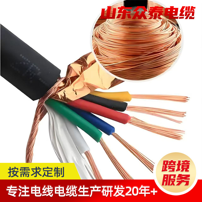 定制国标双绞屏蔽线通讯线2芯4*0.3/0.5/0.75/1.0信号线电缆线