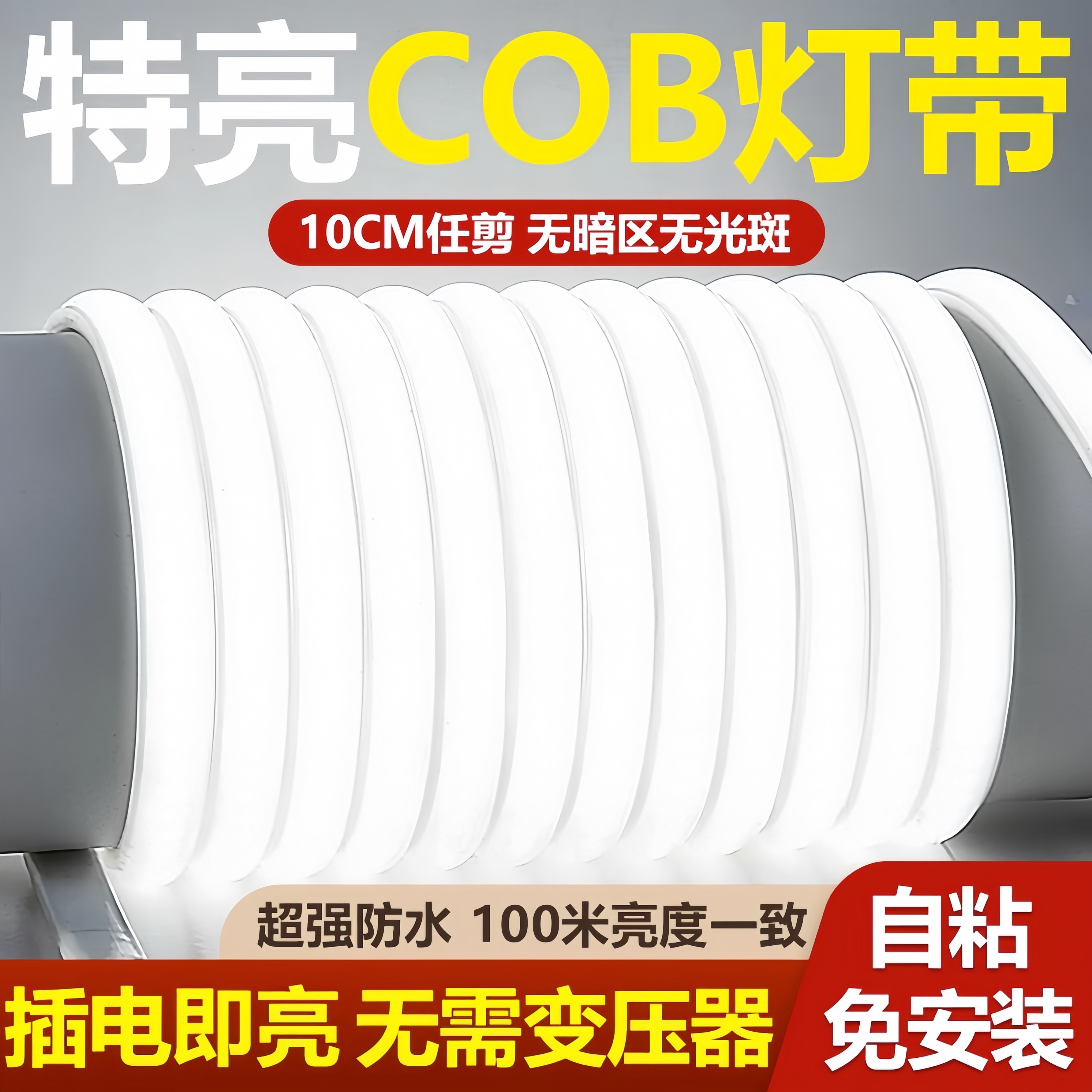 Led Light Strip Super Bright Living Room Light Strip Ceiling 220V Linear Light Self-Adhesive Atmosphere Light Cob Soft Light Strip Outdoor Waterproof