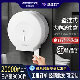 干手机;纸巾盒;皂液器