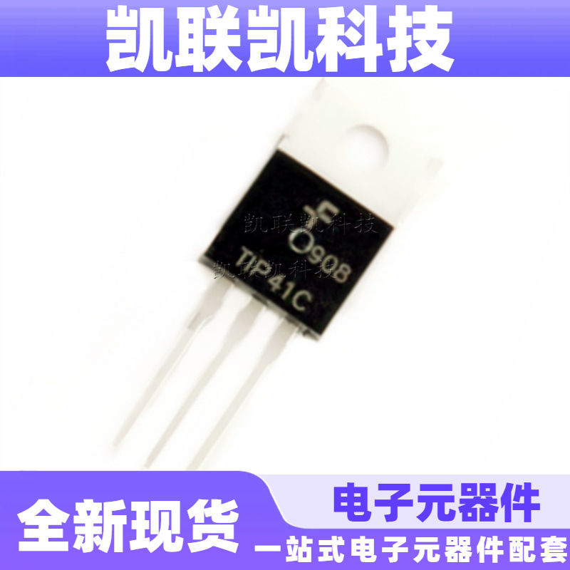 TIP42C TO220  仙童晶体三极管 全新现货
