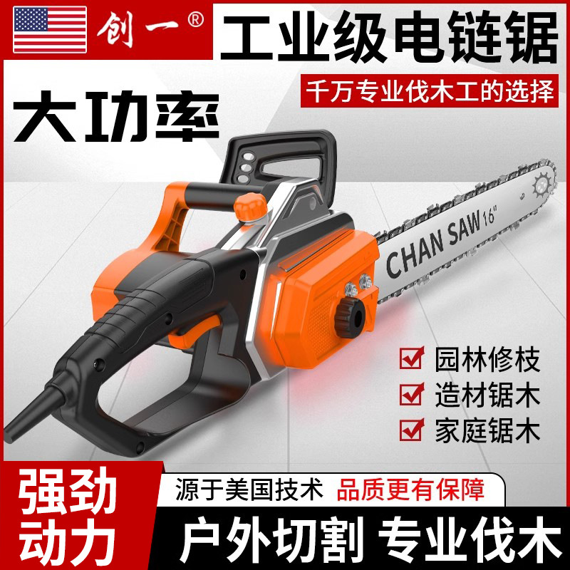创一电链锯家用大功率手持电锯伐木锯木工手提小型链条锯砍树机