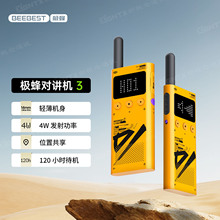 BeeBest ����A103 �ᱡ����ģ��Խ��� APP����дƵ��λ ����̽��