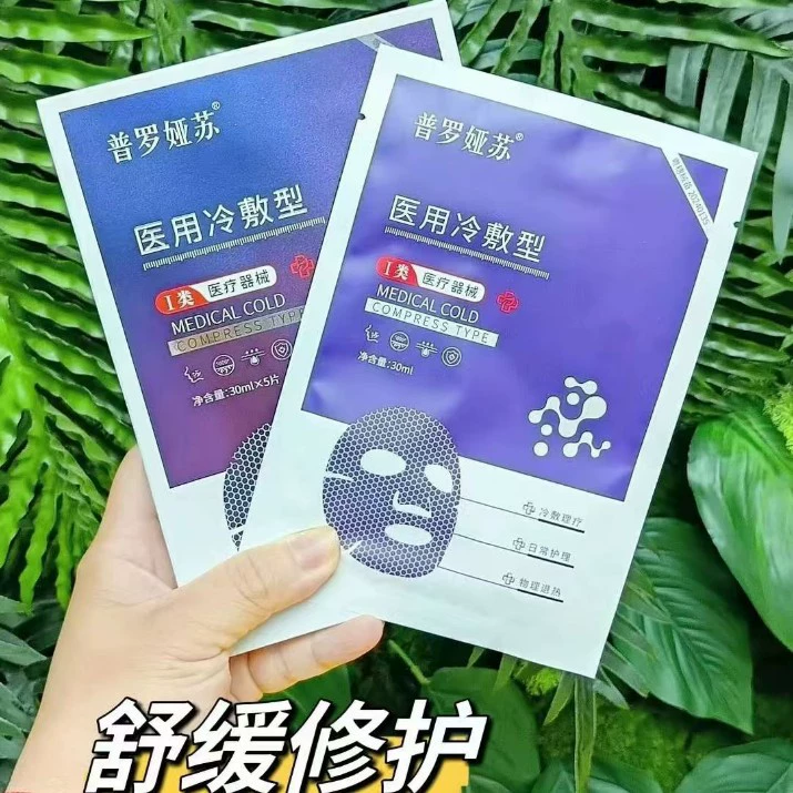 Медицинский холодный компресс Proyasu, чувствительный к покраснениям, послеоперационный ремонт микронаконечников после воздействия солнца, увлажняющий, увлажняющий, краснота, салон красоты