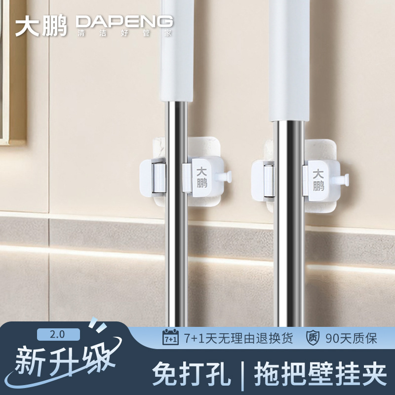 High-Quality Mop Wall-Mounted Clip, No-Drill Hook for Bathroom Wall Broom Storage Rack Mop Holder