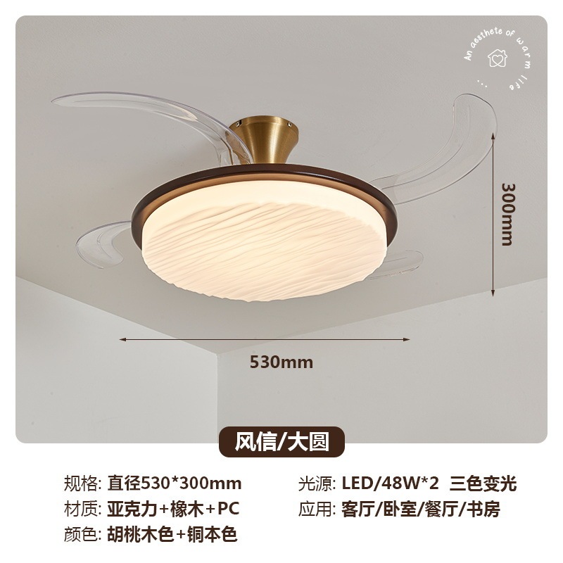 新中式吸顶风扇灯大气简约高端实木led卧室灯餐厅中古风扇灯|undefined