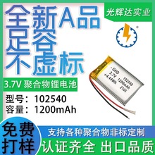 102540-1200mAhܛ늳رyʽOͨӍx늳{C늳؏S