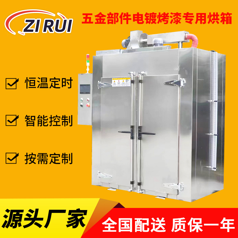 五金部件电镀烤漆专用烘箱电镀工艺热处理烘箱 电镀烘干烤箱