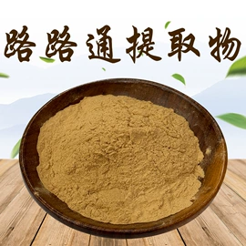 工业植物提取;其他生物化工