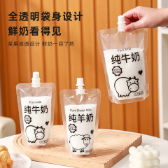 朝食用牛乳吸口袋包装袋充填袋業務用バズ生乳羊乳食品級自立使い捨て袋