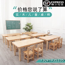 幼儿园小桌子实木桌椅套装家用儿童学习书桌早教长方形橡木桌
