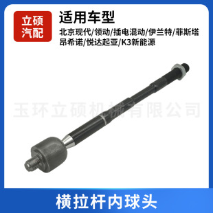 56540-F2000 tie rod inner ball joint is suitable for Beijing Hyundai/Leading/Elantra Factory Wholesale