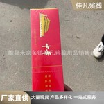 天堂香烟仿真香烟冥府香烟祭祀上坟香烟殡葬香烟批发中华烟红色