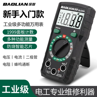 多功能数字万用表计数防烧款直流交流电压电阻二极管测量电工工具
