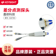 ǵ¿Ƽkeysightʾ̽^yǰ E2675Bcy̽^ǰ