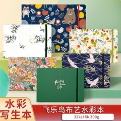 飛楽鳥布芸水彩本48k小紋手帳古風布紋本携帯水彩旅行写生本卸売り
