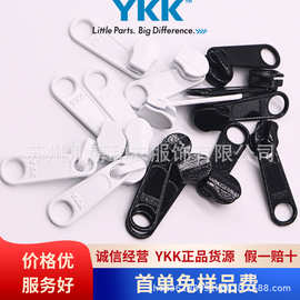 3号尼龙拉头箱包链头ykk03C DFL ykk拉头拉锁正品YKK拉链头现货