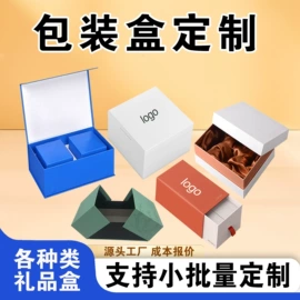 纸盒;其他礼品包装;圣诞礼品包装