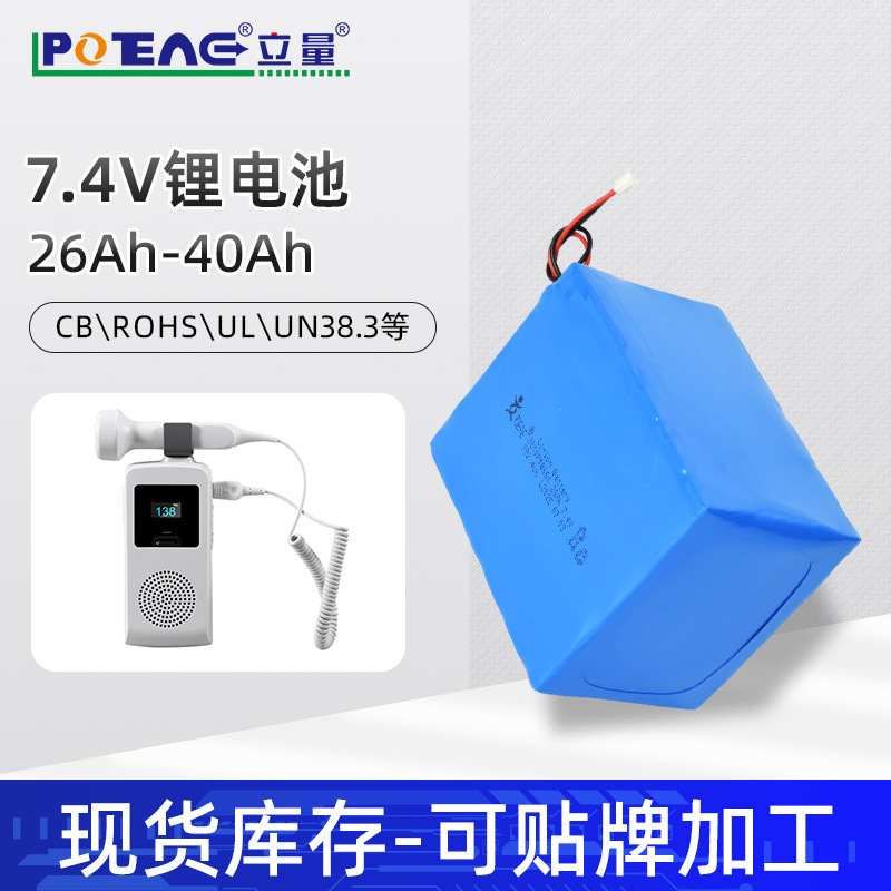 Poeae Battery 18650 Rechargeable Lithium Battery 7.4V Audio Lithium Battery 40Ah Solar Sweeper Battery