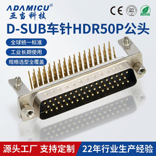 D-SUB�B����DB/HDB/DR/HDR50P�����܇ᘛ_�Դ�^���S�ɶ��ƾ���