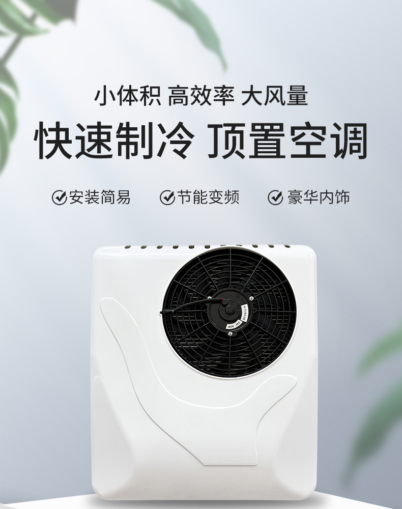 Source Factory Wholesale Parking Air Conditioner 12V24V Cooling and Heating Integrated Overhead Inverter Car-Mounted Super Powerful Vehicle Use