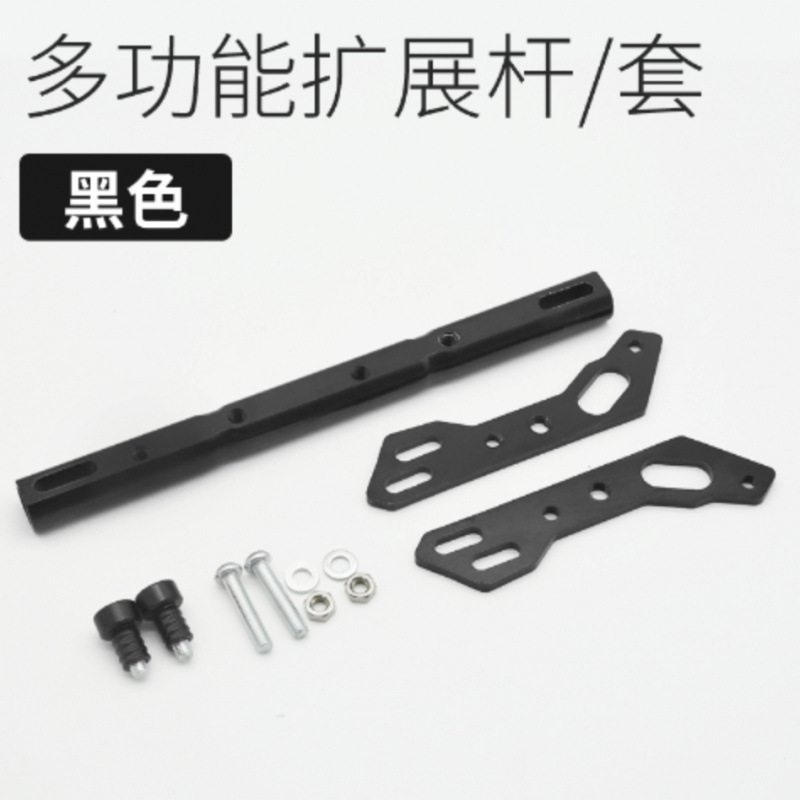 オートバイテイクアウト拡張クロスバーアルミ合金バランスバーエレクトリックバイク多機能電動バイク修正ブラケットスクーター|undefined