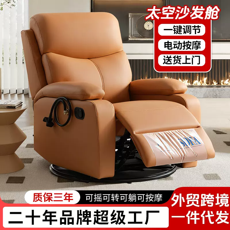 头等沙发舱人多功能电动按摩懒人太空摇摇椅子卧室客厅美甲沙发椅