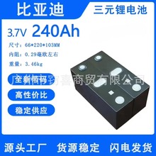 �ȁ��� 3.7V240AH늄�܇��݆܇��݆܇��܇̫��ܷ�܇�늳�