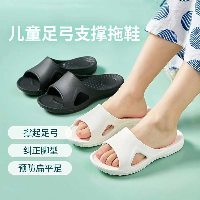 Children's Arch Support Slippers Summer Home Bathing Non-slip Flat Foot Preventive Corrective Slippers Boys and Girls Shoes
