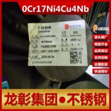 0Cr17Ni4Cu4Nb������ֻ������Բ������Ӳ��0Cr17Ni4Cu4Nb�����