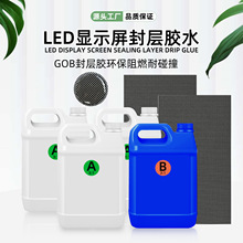 LED�@ʾ���h����֬����zˮab�z��ע�zˮ��Ӿ�·�������ܷ��z