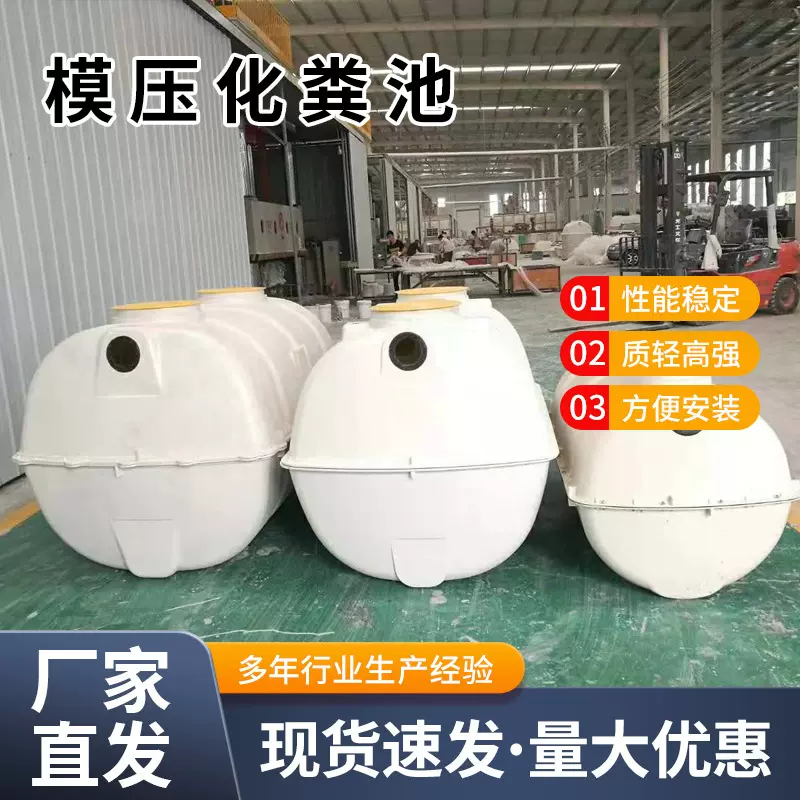 江西安徽发货新农村改造家用玻璃钢沉淀池三格式玻璃钢模压化粪池