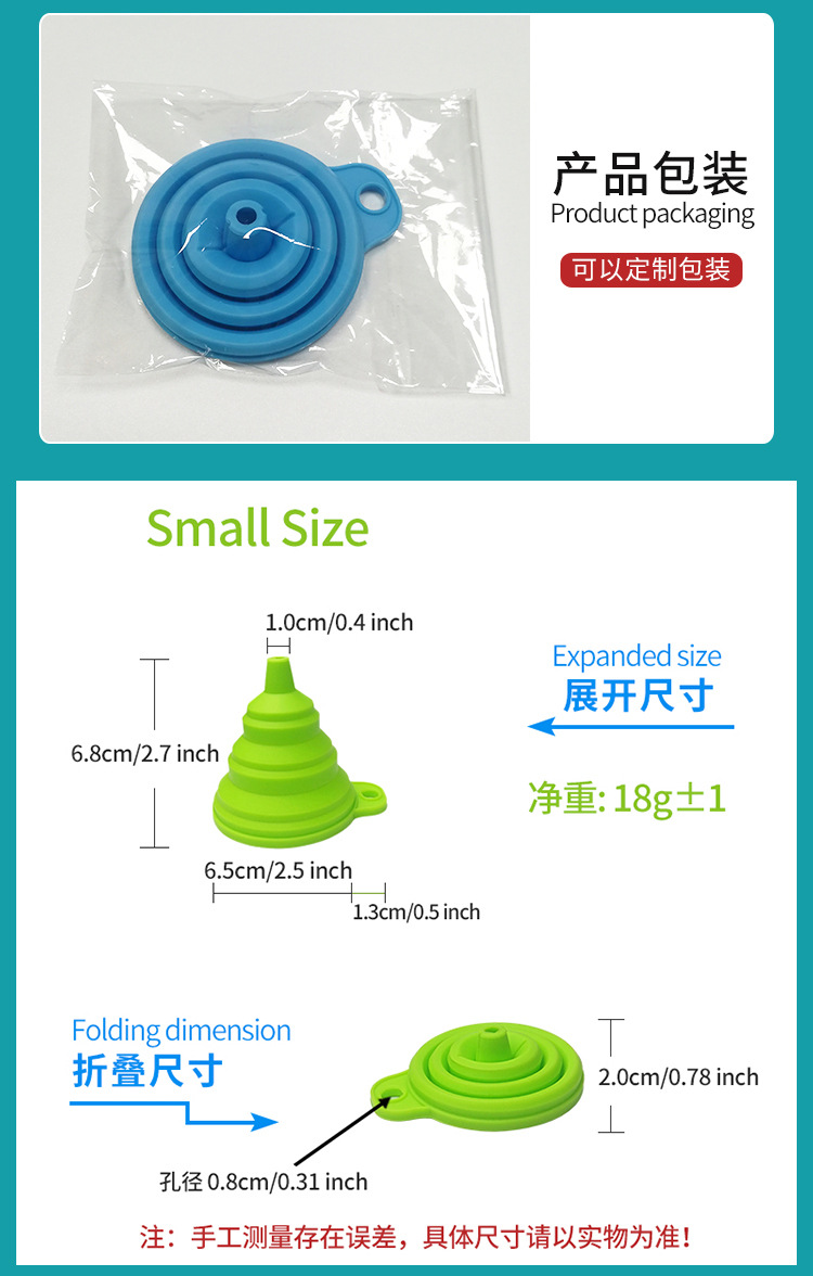 小号硅胶漏斗详情1_03.jpg