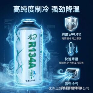 R404A Refrigerant Factory Wholesale Direct Sales Universal Freon R404A Refrigerant for Refrigerators, Freezers, and Cold Storage