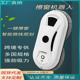 擦窗机器人;垃圾处理机;蒸汽清洁机