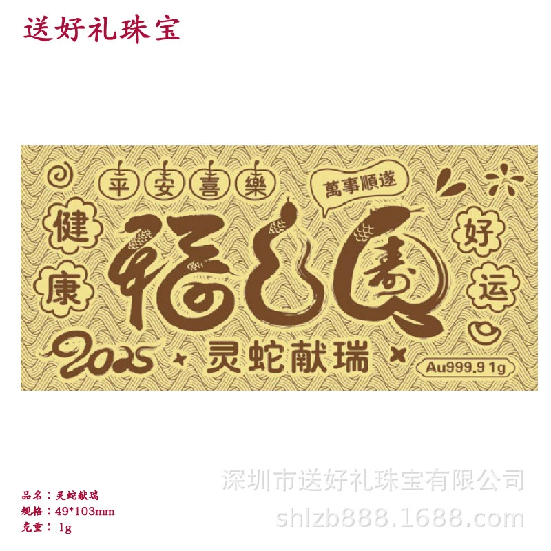 Золотая банкнота Зодиака Змея, оптовая продажа, памятная банкнота на день рождения, золотая банкнота Змея, подарок, чистое золото 999, золотая банкнота под давлением масла, 1 грамм