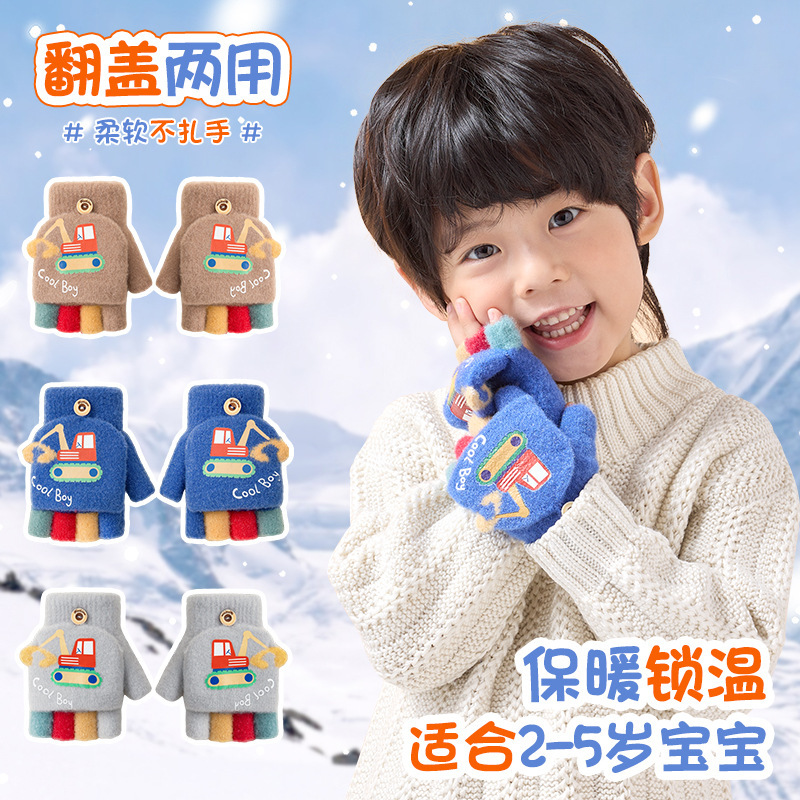 儿童半指翻盖冬季手套男孩卡通可爱挖掘机幼儿园针织保暖露指手套|undefined