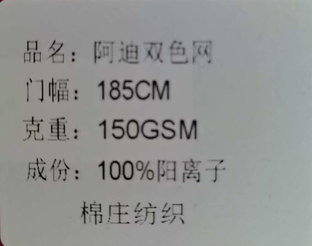 阿迪双色网