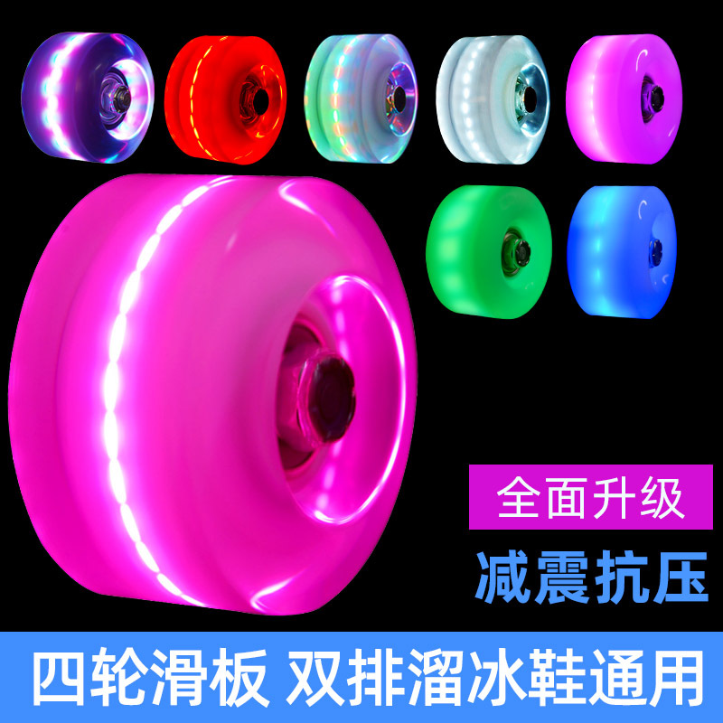 Roller Skates with Flashing Wheels, Four-Wheel Double-Row Skates, Luminous Wheel Tire Accessories, Roller Skates with Lights and Luminous Wheels
