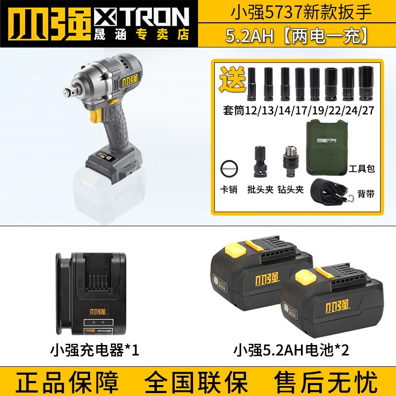 Llave eléctrica eléctrica de litio sin escobillas, llave eléctrica de choque, andamios, cañón de aire de carga, taladro eléctrico de alta potencia