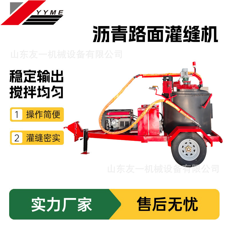 城市道路 发货快 操作方便街道修补机 道路沥青灌缝机