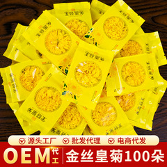 菊茶 大金絹 ロイヤル菊 新花茶 個包装 100本 一袋一煎 黄菊茶