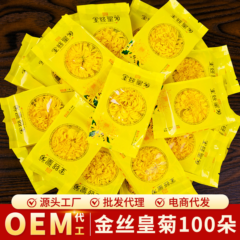 Chrysanthemum Tea, Large Golden Silk Imperial Chrysanthemum Tea, Individually Packaged, 100 Flowers Per Bag, One Brew, Yellow Chrysanthemum Tea Leaves, Herbal Tea