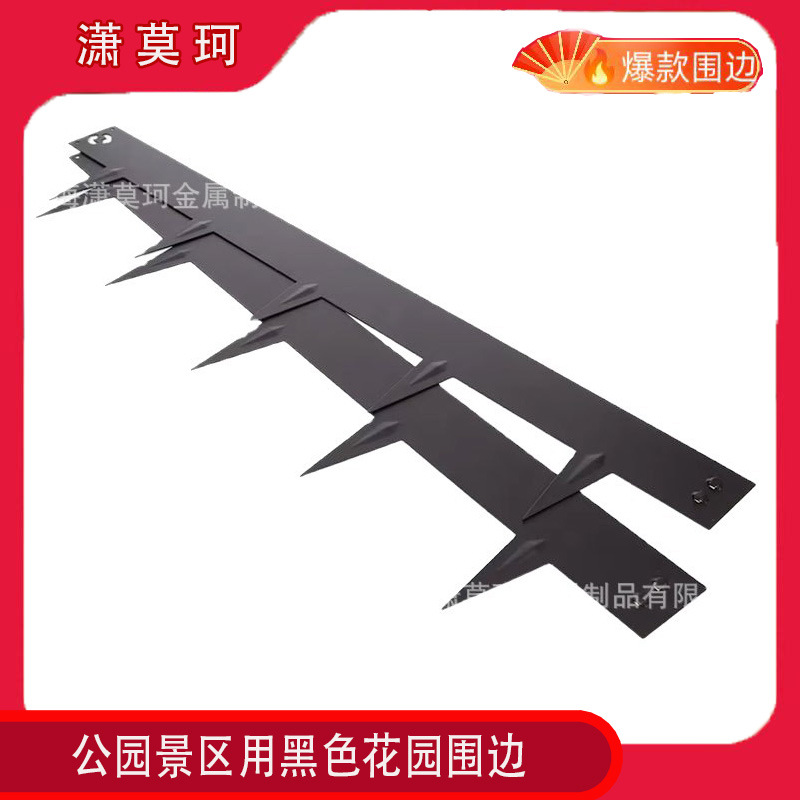 户外耐候花园围栏 公园景区庭院花草隔离黑色锯齿围边