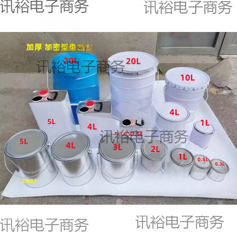 漆桶爆油漆化工桶铁皮桶圆桶取样涂料加厚桶带盖小铁罐0.3L-20