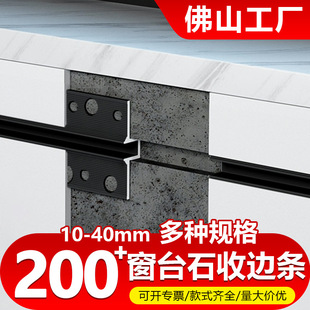 Aluminum Alloy Edge Trim for Window Sill Stone, Pre-Embedded Shadow Gap Profile for Minimalist Bay Window Edge Wrapping